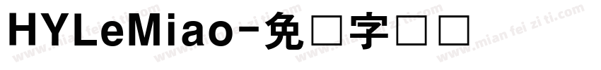 HYLeMiao字体转换