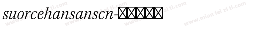 suorcehansanscn字体转换