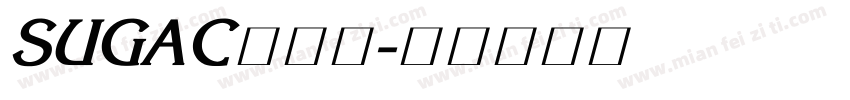 SUGAC生成器字体转换