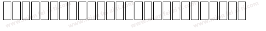 INTERstatecondensed-字体转换