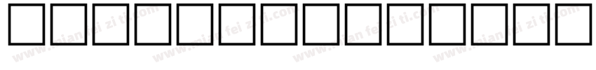 IndecisionDoubled字体转换