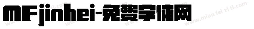 MFjinhei字体转换