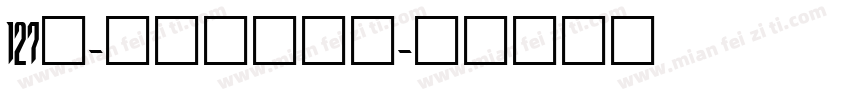 127号-月岩体转换器字体转换