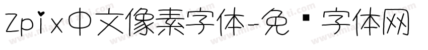 Zpix中文像素字体字体转换