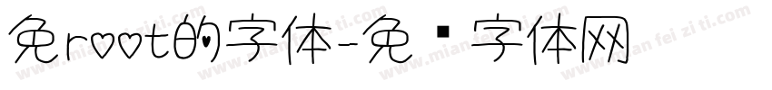 免root的字体字体转换