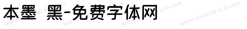 本墨蔣黑字体转换