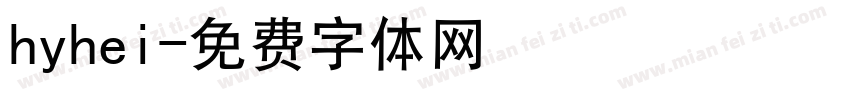 hyhei字体转换