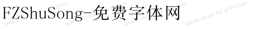 FZShuSong字体转换