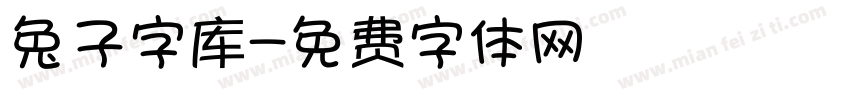 兔子字库字体转换