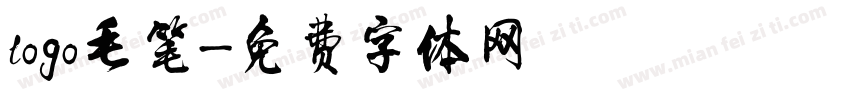 logo毛笔字体转换