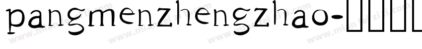 pangmenzhengzhao字体转换