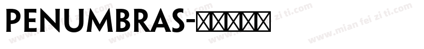 penumbras字体转换