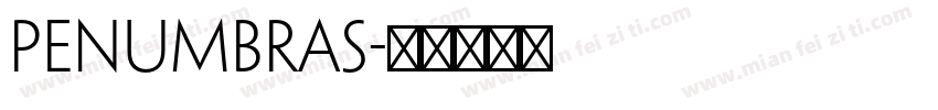 penumbras字体转换