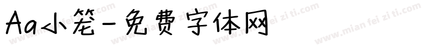 Aa小笼字体转换