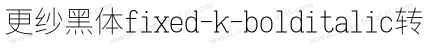 更纱黑体fixed-k-bolditalic转换器字体转换