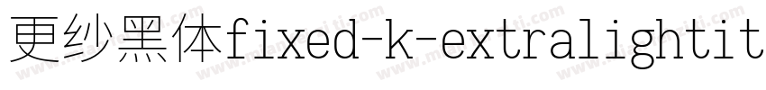 更纱黑体fixed-k-extralightitalic生成器字体转换