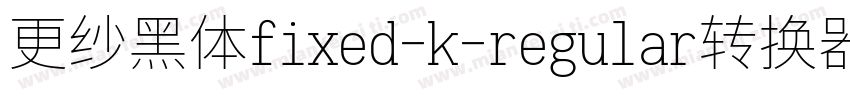 更纱黑体fixed-k-regular转换器字体转换