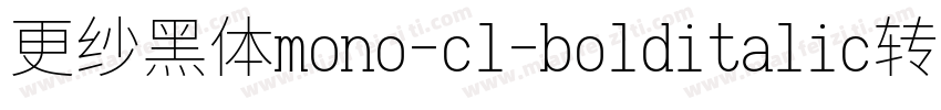 更纱黑体mono-cl-bolditalic转换器字体转换