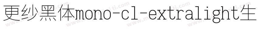 更纱黑体mono-cl-extralight生成器字体转换