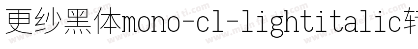 更纱黑体mono-cl-lightitalic转换器字体转换