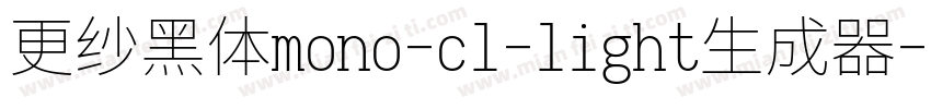 更纱黑体mono-cl-light生成器字体转换