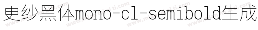 更纱黑体mono-cl-semibold生成器字体转换