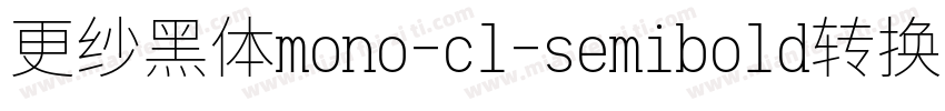 更纱黑体mono-cl-semibold转换器字体转换