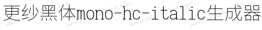 更纱黑体mono-hc-italic生成器字体转换