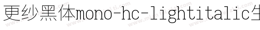 更纱黑体mono-hc-lightitalic生成器字体转换