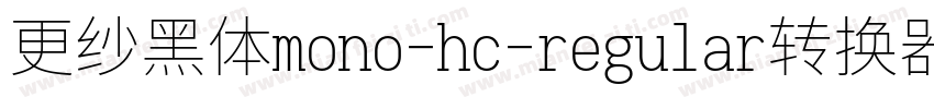 更纱黑体mono-hc-regular转换器字体转换