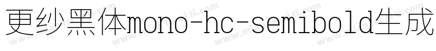 更纱黑体mono-hc-semibold生成器字体转换