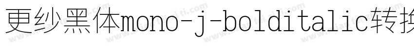 更纱黑体mono-j-bolditalic转换器字体转换