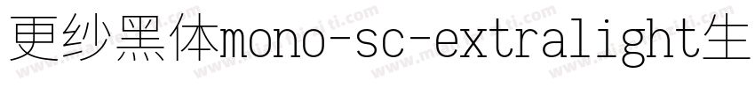 更纱黑体mono-sc-extralight生成器字体转换