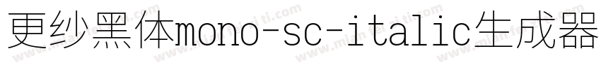 更纱黑体mono-sc-italic生成器字体转换