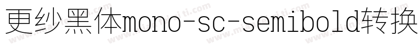 更纱黑体mono-sc-semibold转换器字体转换