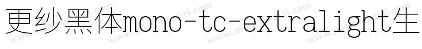 更纱黑体mono-tc-extralight生成器字体转换