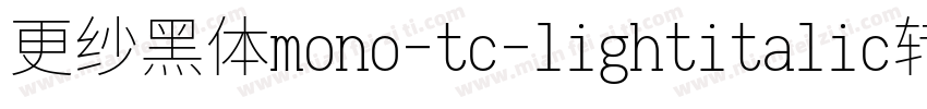 更纱黑体mono-tc-lightitalic转换器字体转换