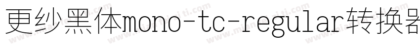 更纱黑体mono-tc-regular转换器字体转换