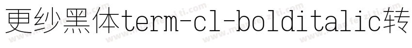 更纱黑体term-cl-bolditalic转换器字体转换