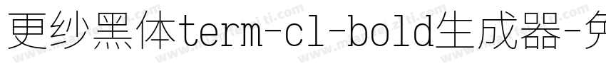 更纱黑体term-cl-bold生成器字体转换