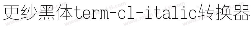 更纱黑体term-cl-italic转换器字体转换