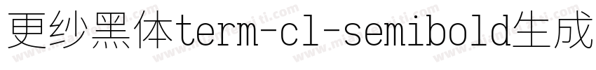 更纱黑体term-cl-semibold生成器字体转换