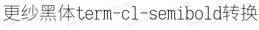 更纱黑体term-cl-semibold转换器字体转换