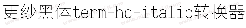 更纱黑体term-hc-italic转换器字体转换