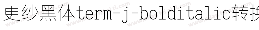 更纱黑体term-j-bolditalic转换器字体转换