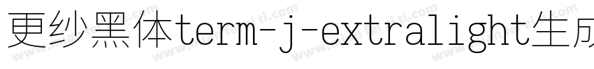 更纱黑体term-j-extralight生成器字体转换