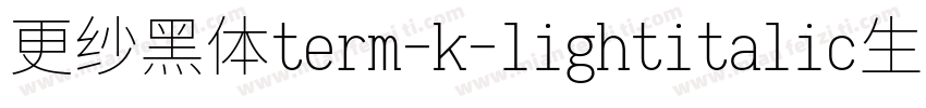 更纱黑体term-k-lightitalic生成器字体转换