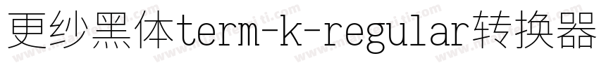 更纱黑体term-k-regular转换器字体转换