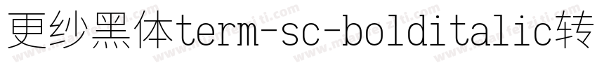 更纱黑体term-sc-bolditalic转换器字体转换