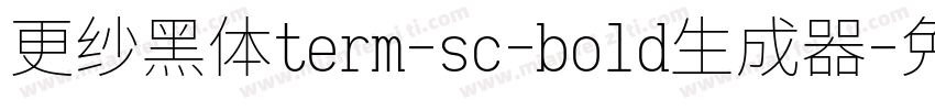 更纱黑体term-sc-bold生成器字体转换